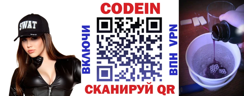 Купить  Аргун  Кодеиновый сироп Lean напиток Lean (лин) 