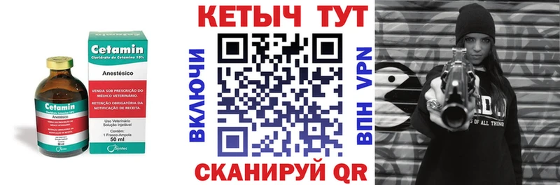 Купить где  Аргун  КЕТАМИН VHQ 
