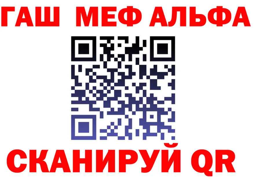 Альфа ПВП Crystall зеркало это блэк спрут Аргун