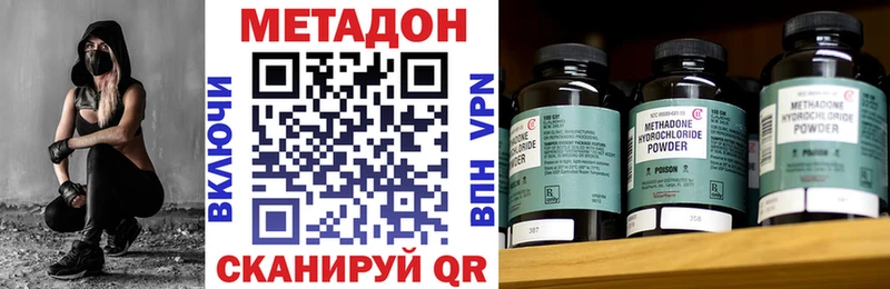 Купить  Аргун  МЕТАДОН кристалл 